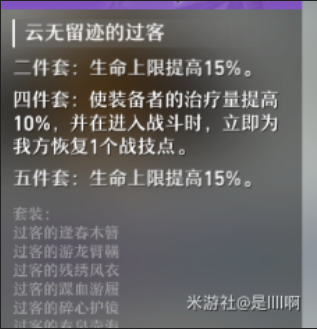 崩坏星穹铁道刃遗器推荐 崩坏星穹铁道刃遗器用什么好