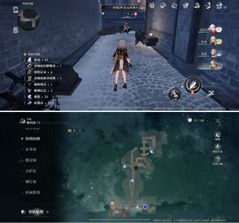 崩坏星穹铁道次元扑满在哪里 次元扑满分布图一览