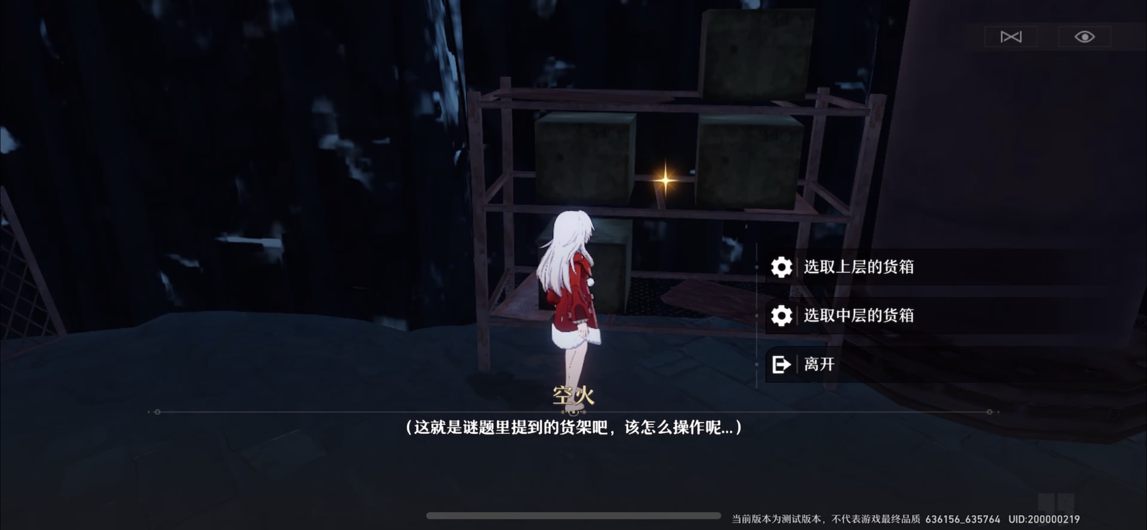 崩坏星穹铁道铆钉镇隐藏战利品在哪里 铆钉镇隐藏战利品分享
