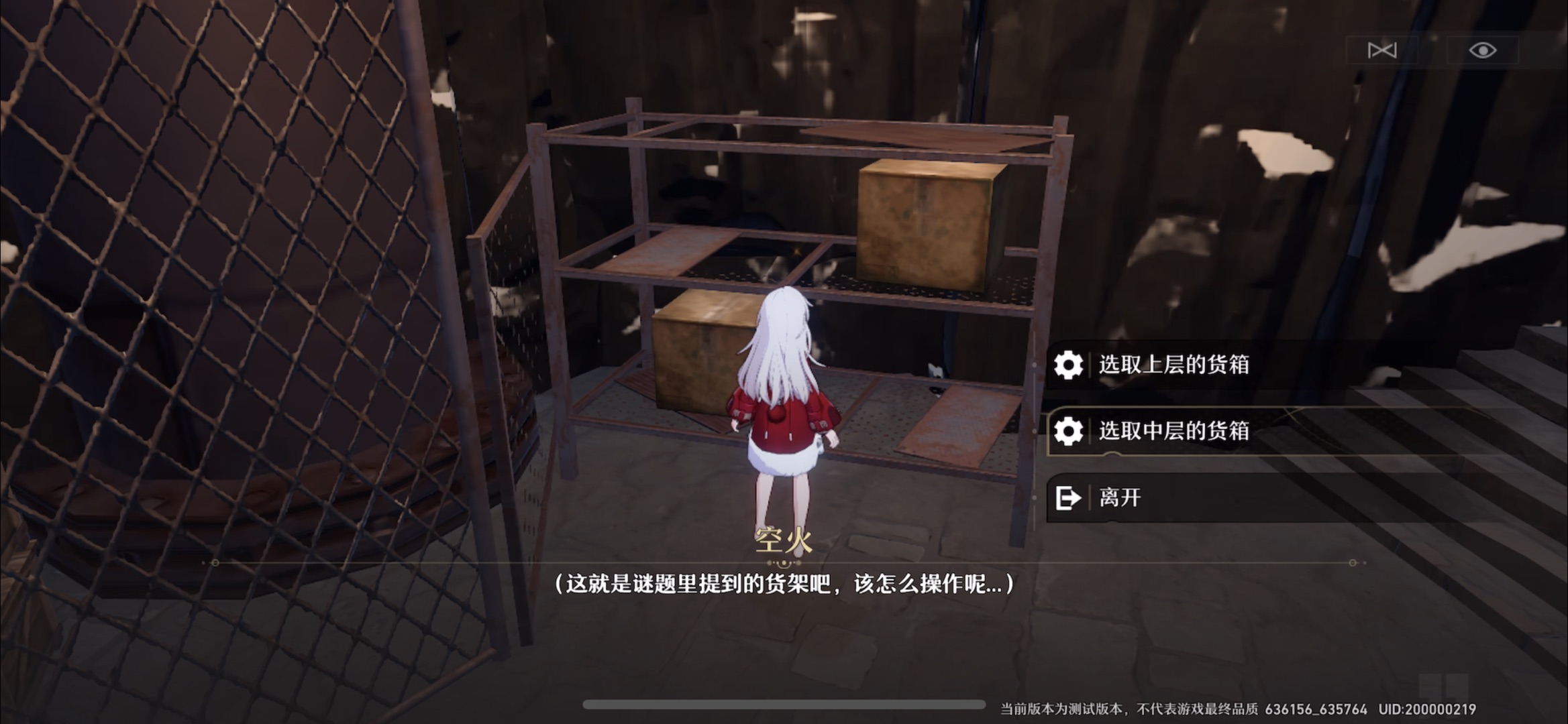 崩坏星穹铁道铆钉镇隐藏战利品在哪里 铆钉镇隐藏战利品分享