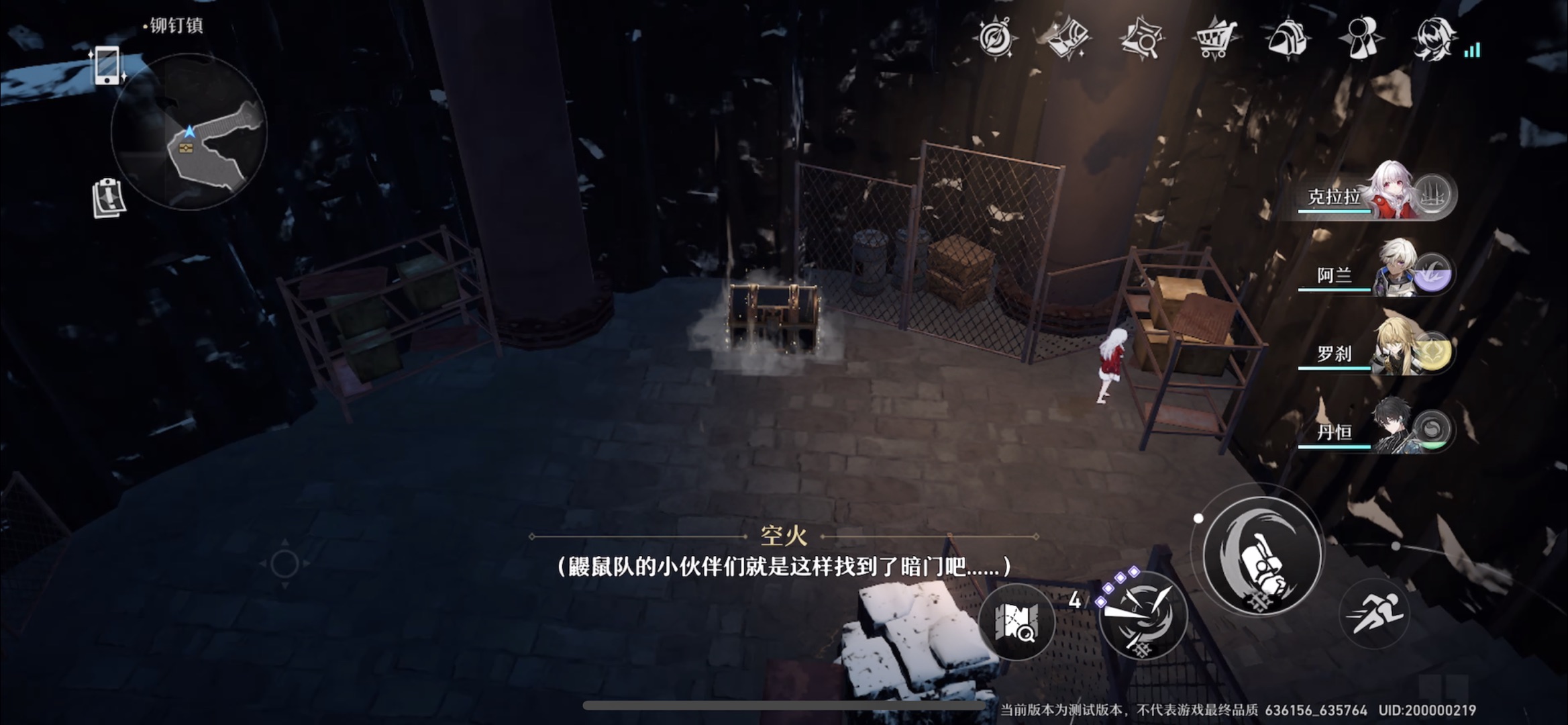 崩坏星穹铁道铆钉镇隐藏战利品在哪里 铆钉镇隐藏战利品分享