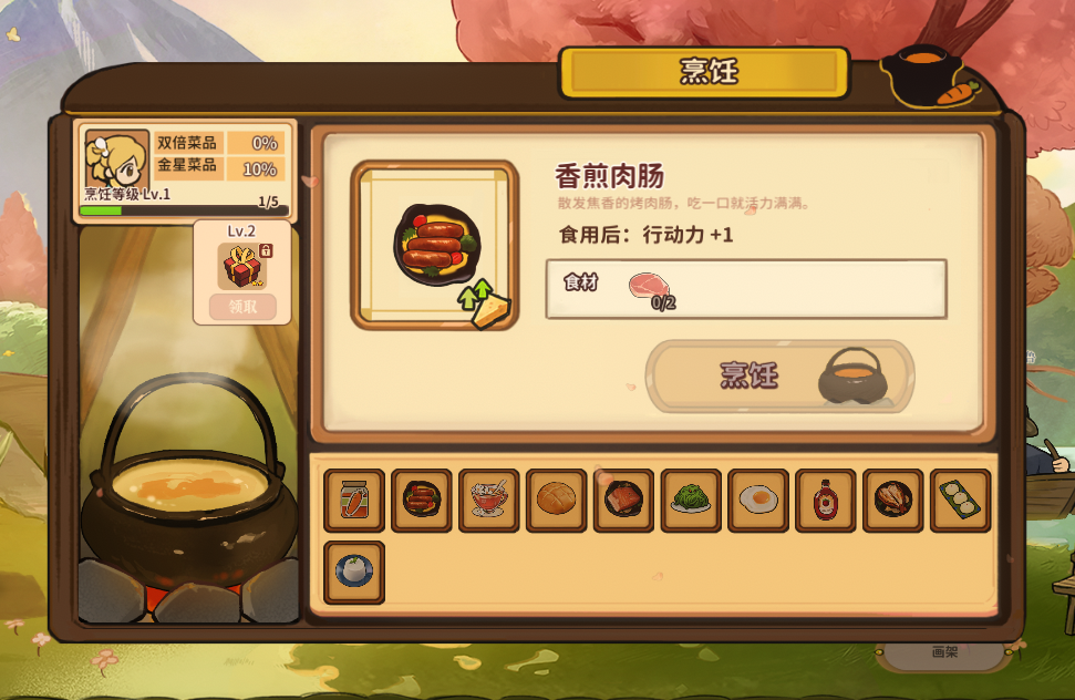 火山的女儿烹饪菜谱有哪些 全烹饪菜品制作方法介绍