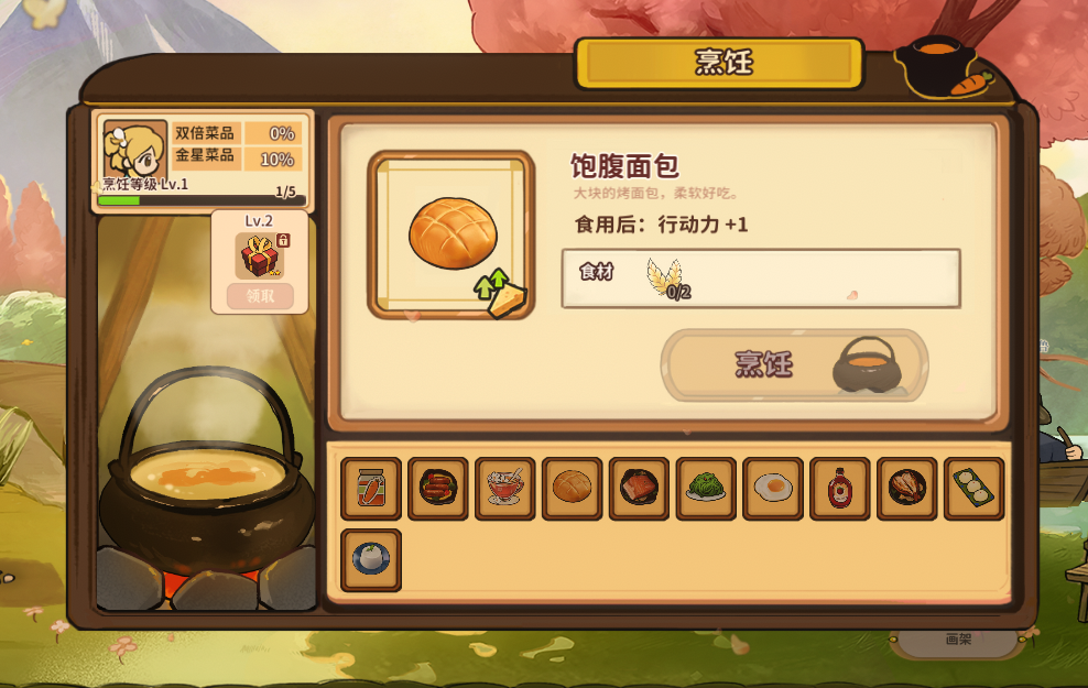 火山的女儿烹饪菜谱有哪些 全烹饪菜品制作方法介绍