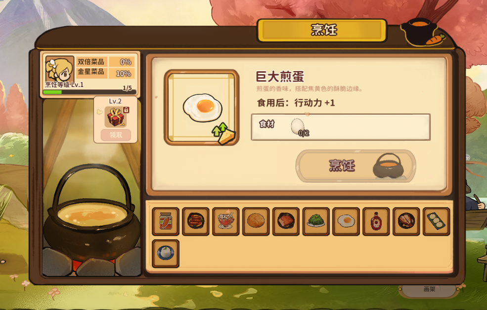 火山的女儿烹饪菜谱有哪些 全烹饪菜品制作方法介绍
