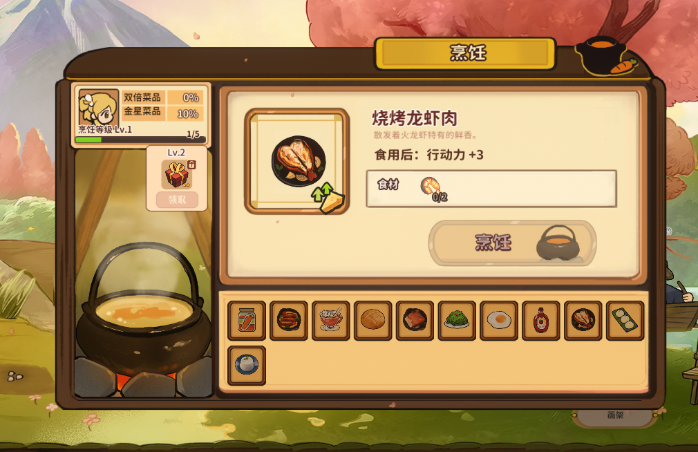 火山的女儿烹饪菜谱有哪些 全烹饪菜品制作方法介绍