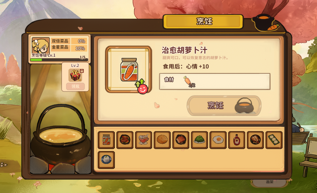 火山的女儿烹饪菜谱有哪些 全烹饪菜品制作方法介绍