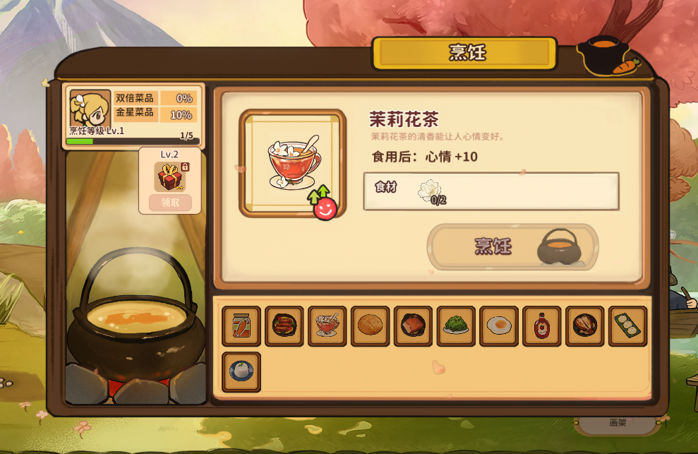 火山的女儿烹饪菜谱有哪些 全烹饪菜品制作方法介绍