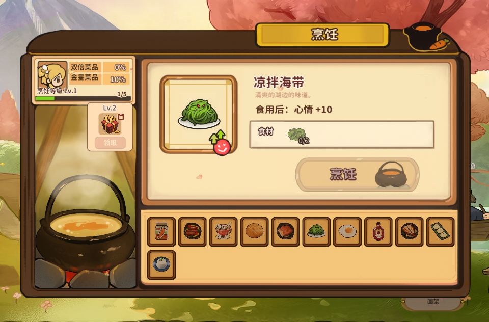 火山的女儿烹饪菜谱有哪些 全烹饪菜品制作方法介绍