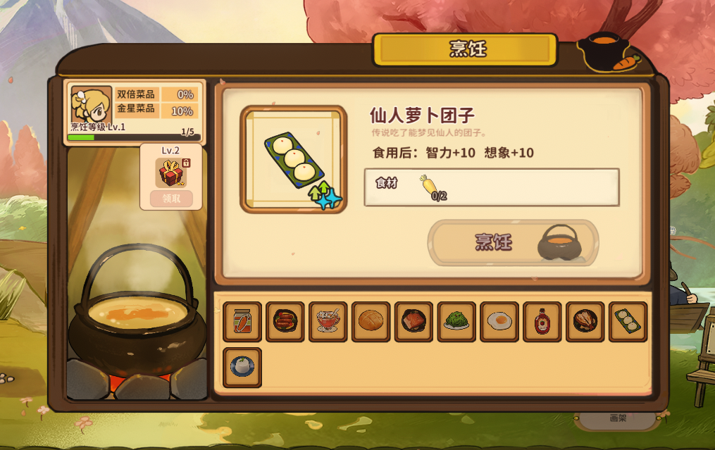 火山的女儿烹饪菜谱有哪些 全烹饪菜品制作方法介绍