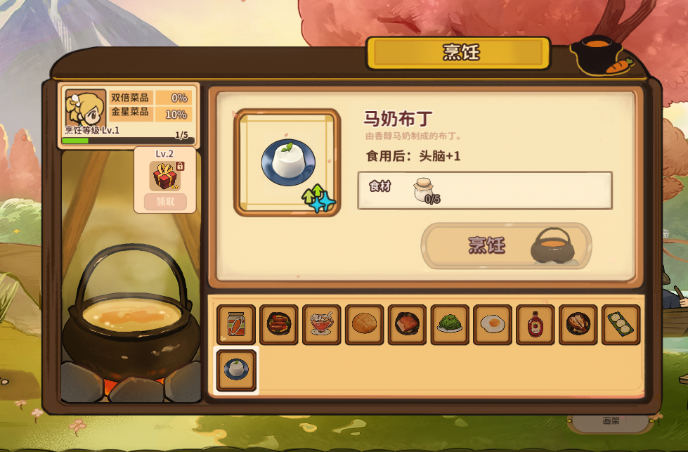 火山的女儿烹饪菜谱有哪些 全烹饪菜品制作方法介绍