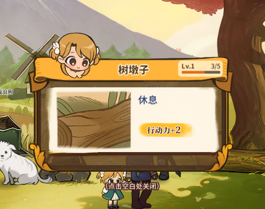 火山的女儿怎么增加行动力 女儿回复行动力方法介绍