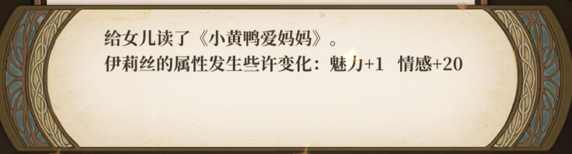 火山的女儿怎么增加情感 增加情感方法介绍