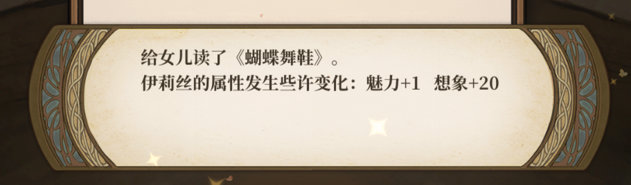 火山的女儿怎么增加想象 增加想象方法介绍