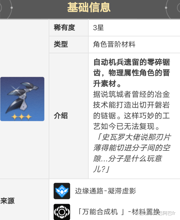 崩坏星穹铁道素裳培养攻略合集 素裳光锥遗器阵容推荐