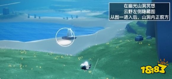 光遇今日4.23在幽光山洞冥想位置在哪 幽光山洞冥想任务攻略