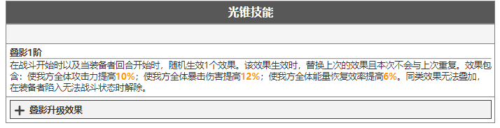 崩坏星穹铁道平民玩家光锥选什么 平民玩家光锥评测