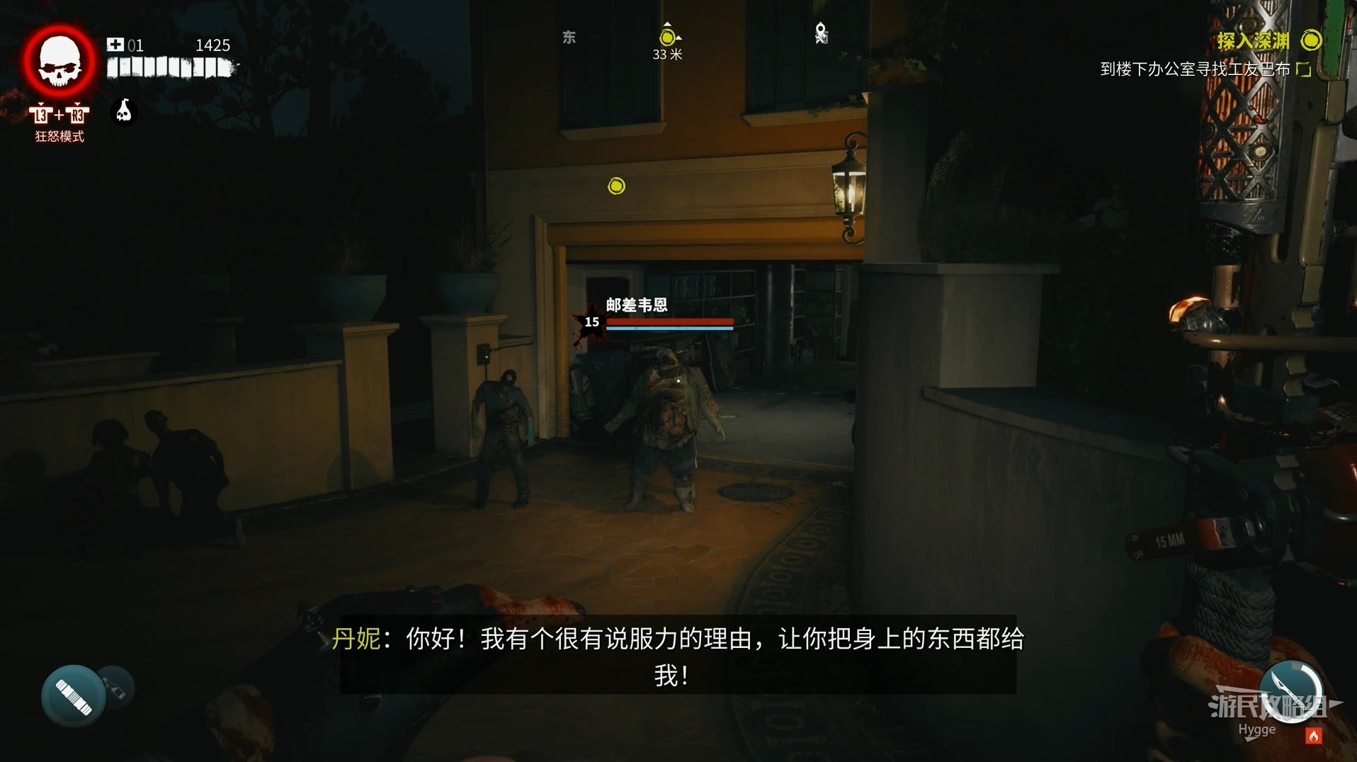死亡岛2我的邮差是丧尸任务攻略 死亡岛2我的邮差是丧尸任务物品位置汇总