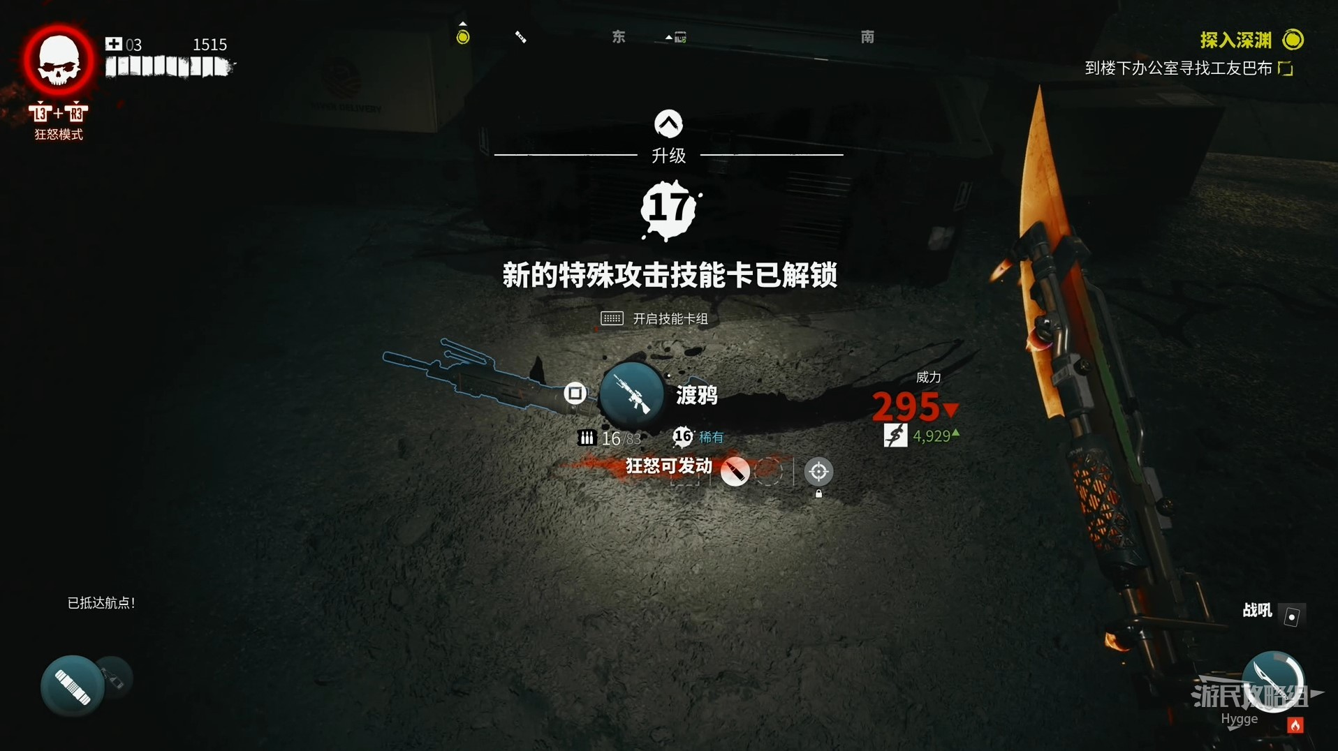 死亡岛2我的邮差是丧尸任务攻略 死亡岛2我的邮差是丧尸任务物品位置汇总
