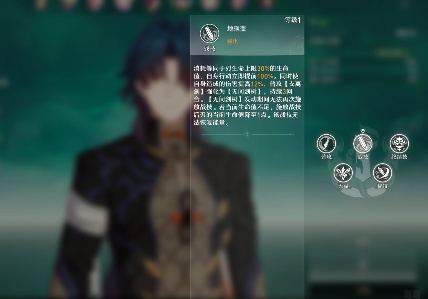 崩坏星穹铁道刃厉害吗 崩坏星穹铁道刃强度分析