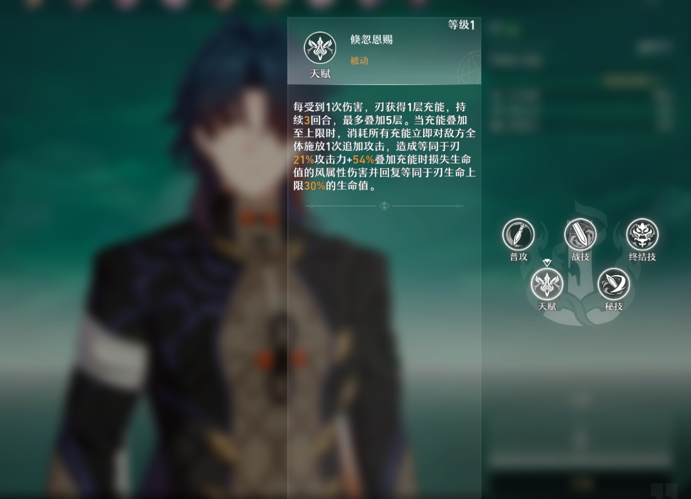 崩坏星穹铁道刃厉害吗 崩坏星穹铁道刃强度分析