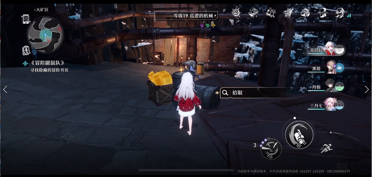 崩坏星穹铁道大矿区隐藏战利品在哪里 大矿区隐藏战利品分享