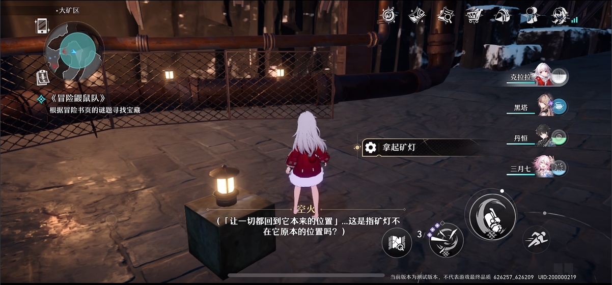 崩坏星穹铁道大矿区隐藏战利品在哪里 大矿区隐藏战利品分享
