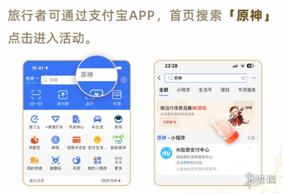 《原神》支付宝绿色出行周怎么参与 支付宝绿色出行周活动攻略