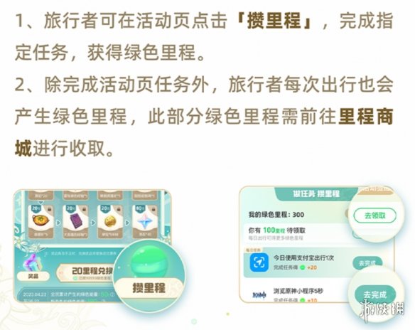 《原神》支付宝绿色出行周怎么参与 支付宝绿色出行周活动攻略