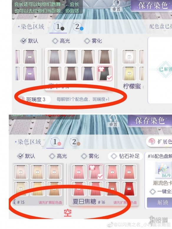 《以闪亮之名》色盘解锁优先级 色盘解锁攻略
