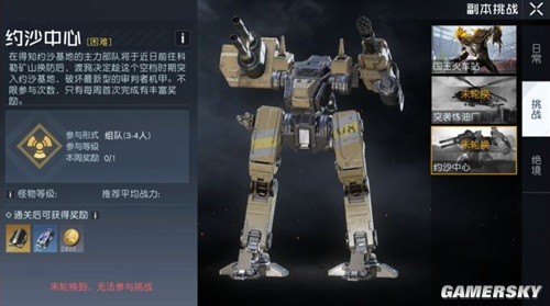 黎明觉醒约沙中心详细攻略 约沙中心怎么打