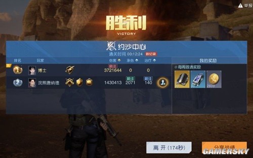 黎明觉醒约沙中心详细攻略 约沙中心怎么打