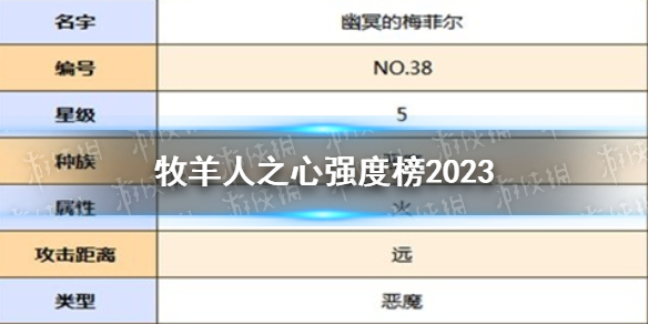 牧羊人之心强度榜2023 强度榜2023介绍