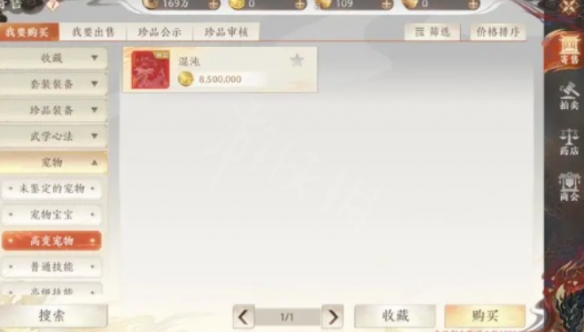 《天龙八部2手游》货币怎么获取 货币获取途径介绍