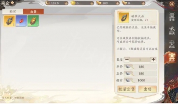 《天龙八部2手游》货币怎么获取 货币获取途径介绍