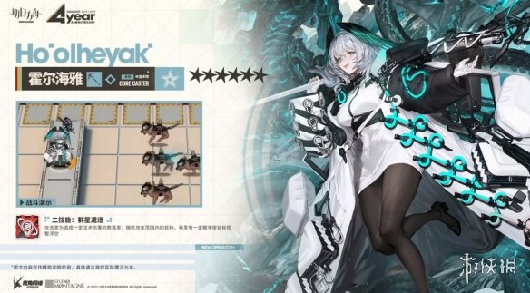 《明日方舟》霍尔海雅技能是什么 四周年直播霍尔海雅技能展示