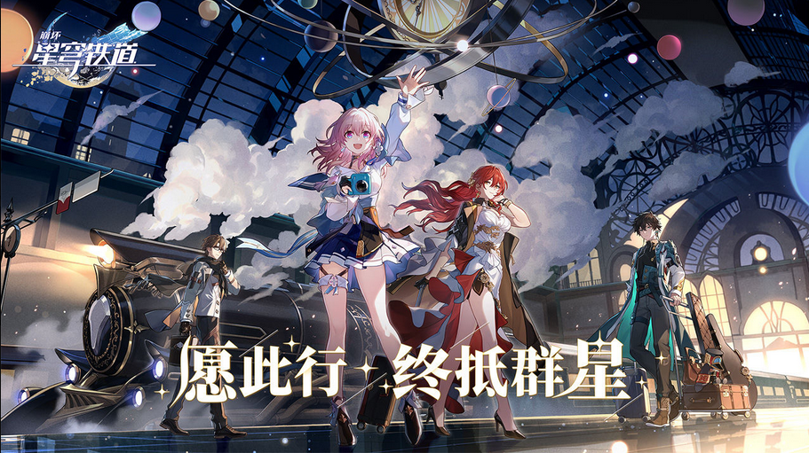 崩坏星穹铁道忘却之庭回忆第九层怎么过 忘却之庭回忆第九层配队推荐