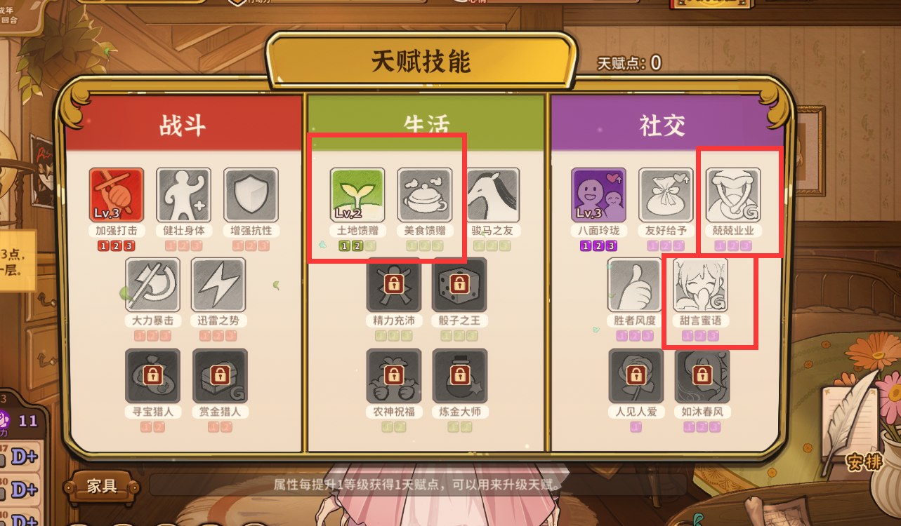 火山的女儿无限金币怎么刷 快速赚钱小技巧分享