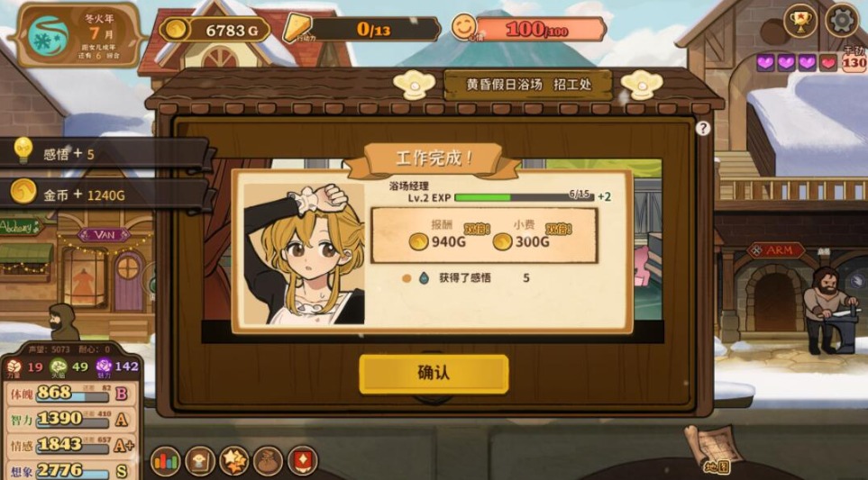 火山的女儿无限金币怎么刷 快速赚钱小技巧分享