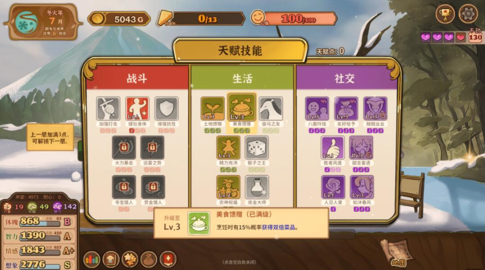 火山的女儿无限金币怎么刷 快速赚钱小技巧分享