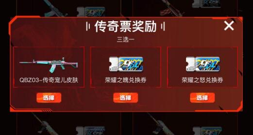 穿越火线生化大赏问题答案一览