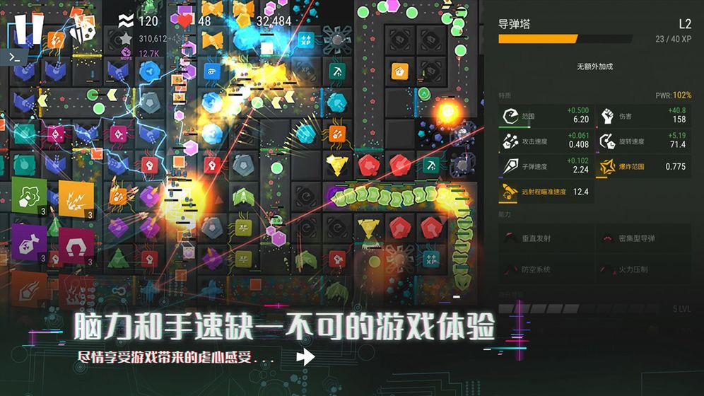 2023年好玩的手机塔防类手游推荐 可以升级武器大炮