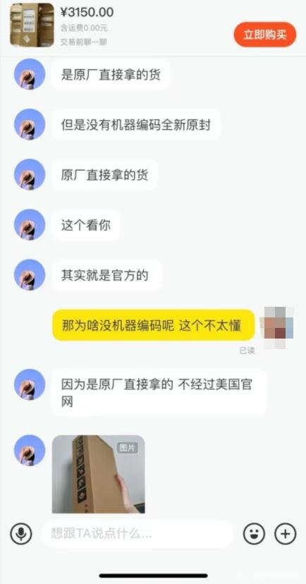 SteamDeck“山寨机”疑似流入中国市场：SN码都没有！