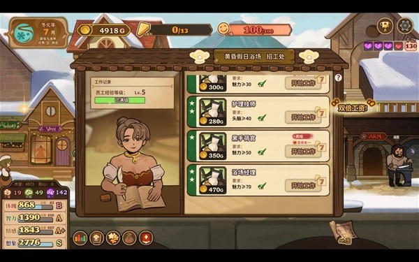 《火山的女儿》无限刷属性与刷钱教程 火山的女儿怎么刷属性