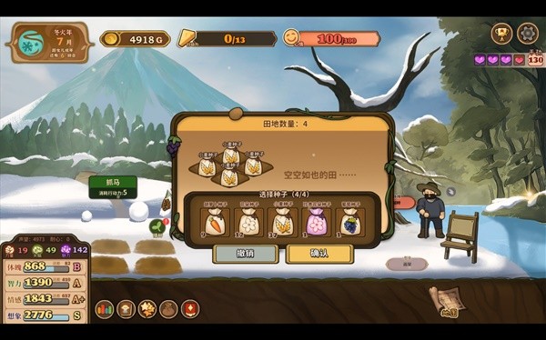 《火山的女儿》无限刷属性与刷钱教程 火山的女儿怎么刷属性