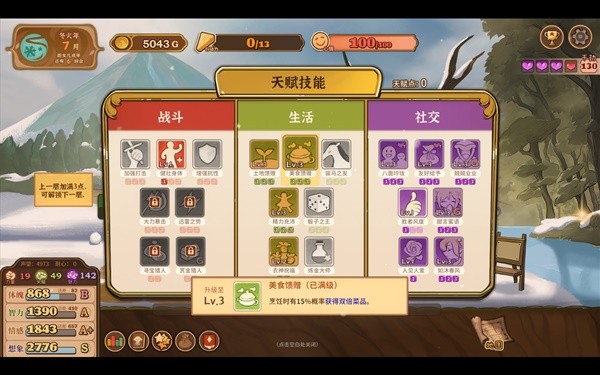《火山的女儿》无限刷属性与刷钱教程 火山的女儿怎么刷属性