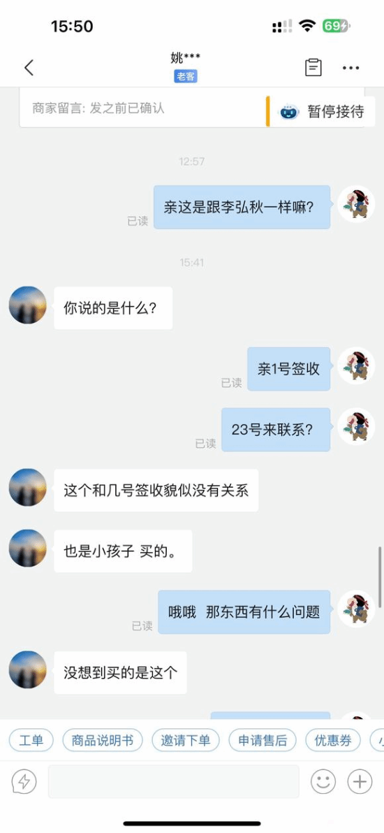 拼多多保护