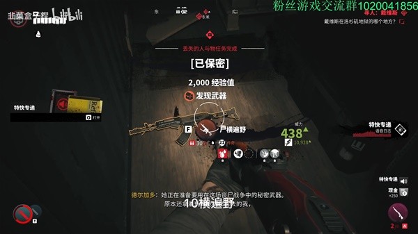 《死亡岛2》传奇武器尸横遍野获取教程