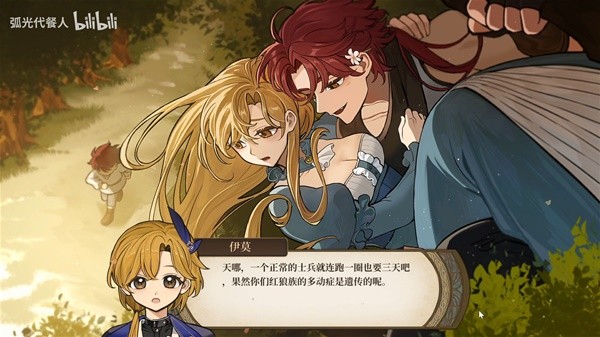 《火山的女儿》全事件与结局视频合集