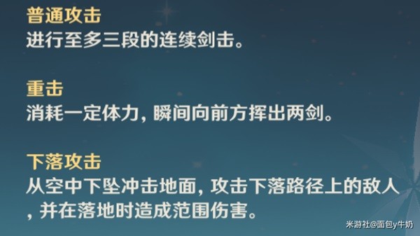 《原神》莱依拉装备搭配推荐