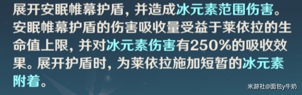 《原神》莱依拉装备搭配推荐